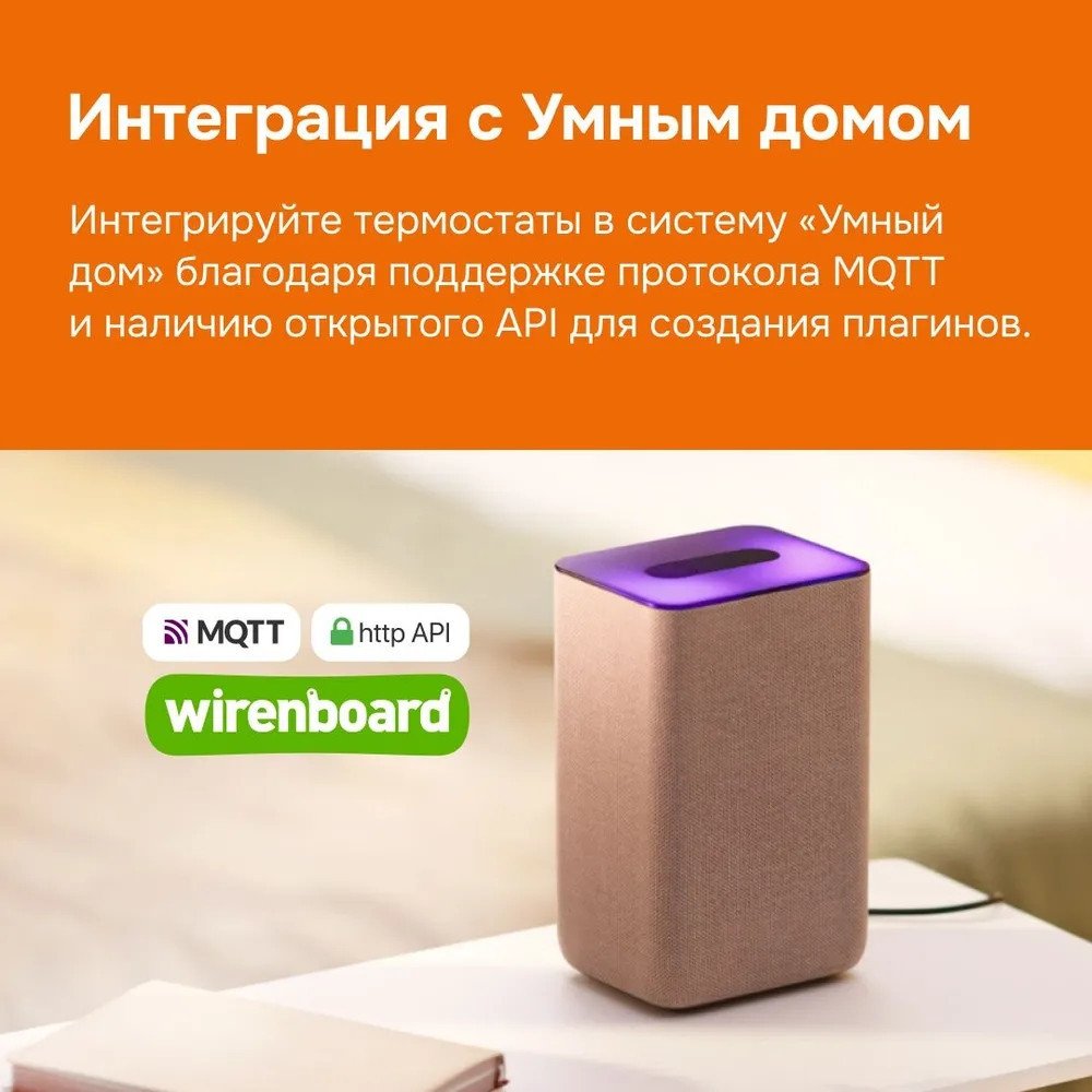 Терморегулятор Welrok OZ