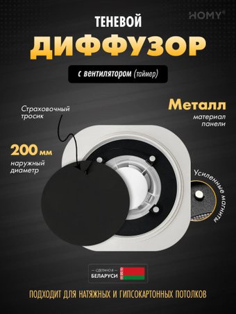 Вентиляционная решетка HOMY AIR круглый A125BT d200 (черная)