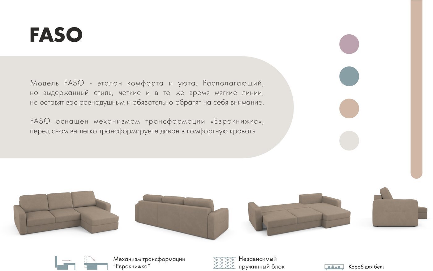 Угловой диван Mio Tesoro Aurora правый (Velutto 06 кремовый)