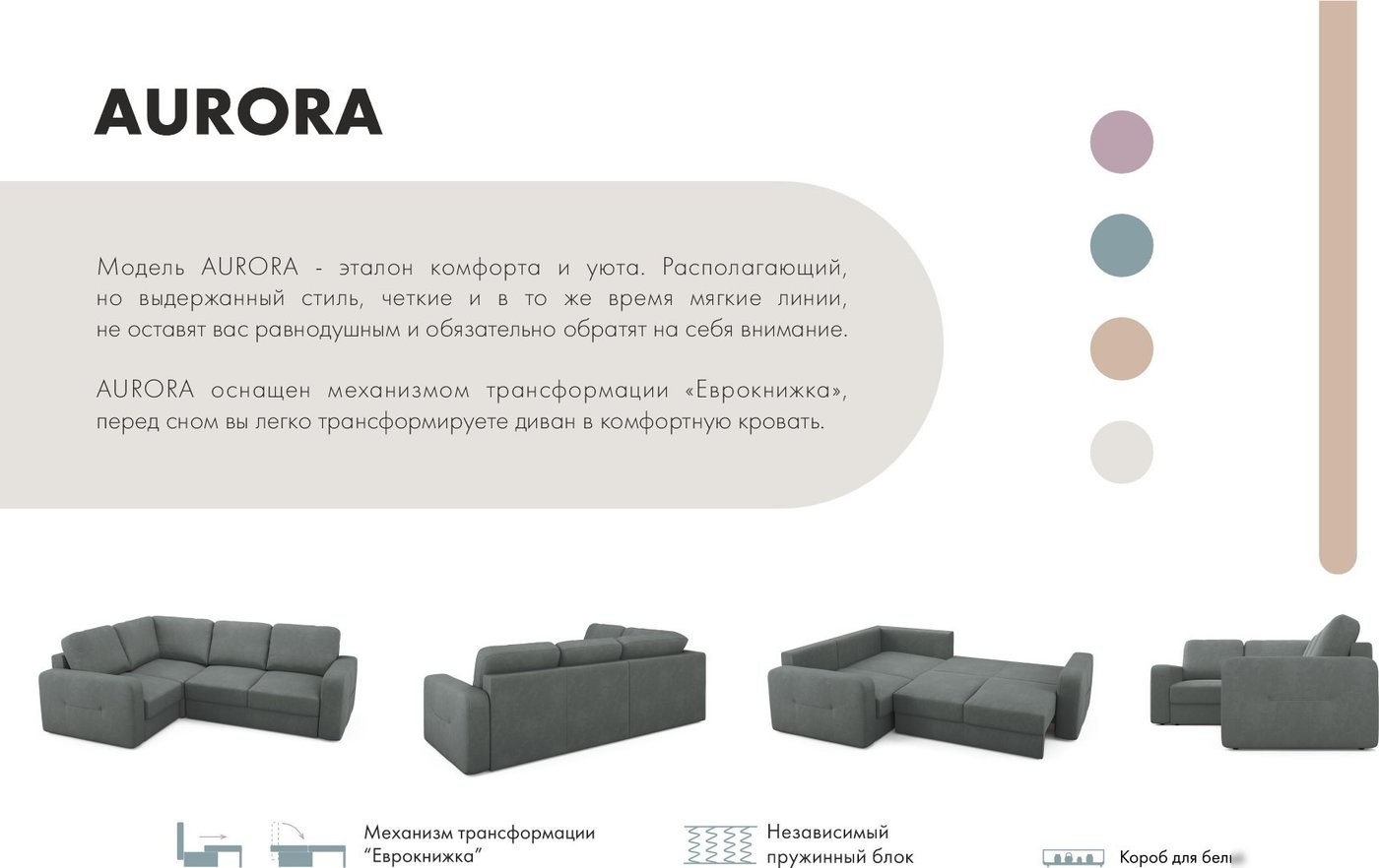 Угловой диван Mio Tesoro Aurora компл.2 левый (Velutto 32 темно-серый)
