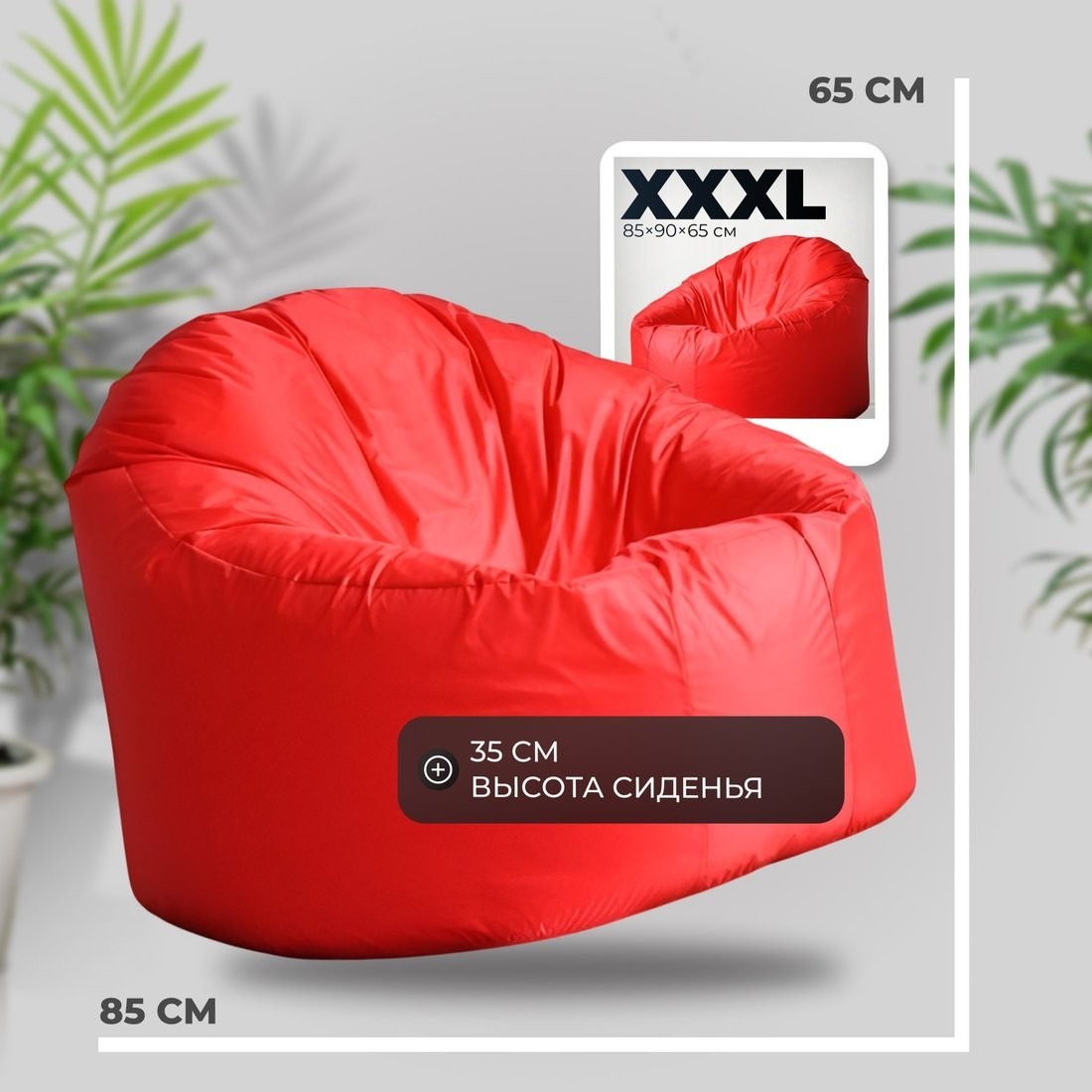 Кресло-мешок Mio Tesoro Poparada XXXL PO-65x85-K (красный)