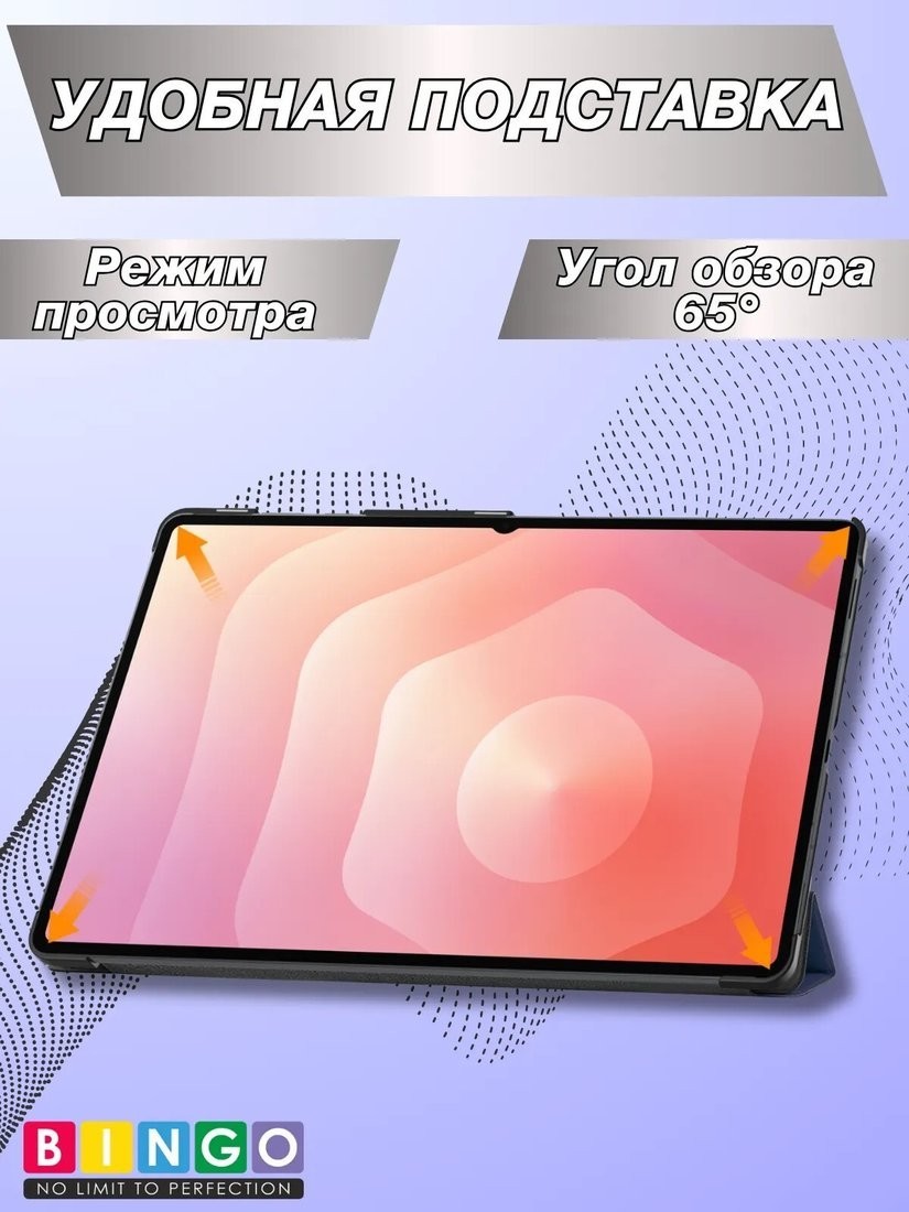 Чехол Bingo Tablet для Samsung Tab S11 Ultra (темно-синий)