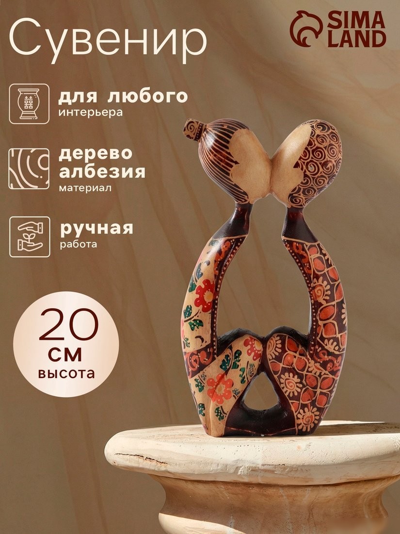 Статуэтка Sima-Land Вместе 7779807