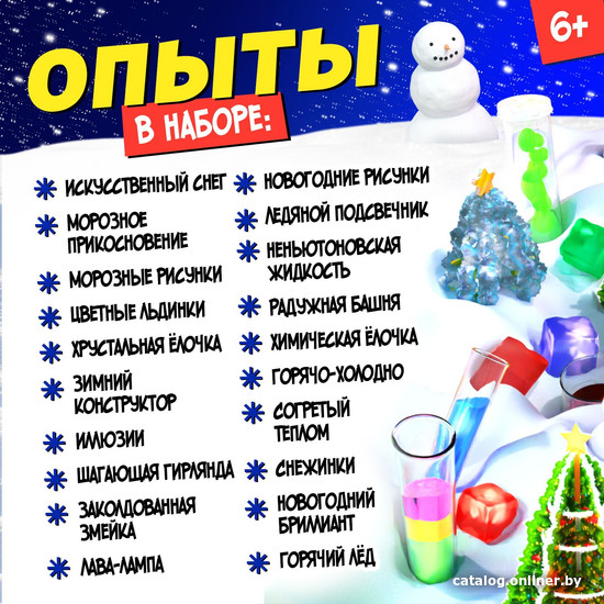 Набор для опытов Эврики Химия Нового Года 7752095