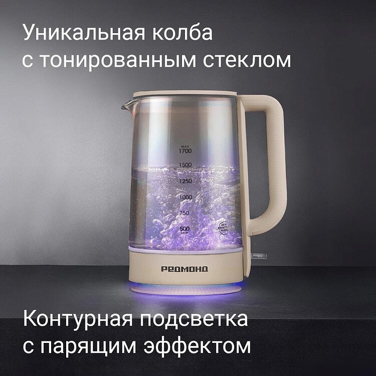 Электрический чайник Redmond (Редмонд) KG273 (бежевый)