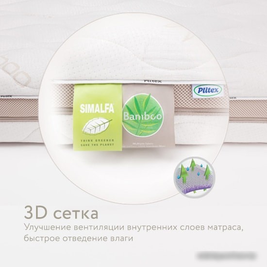 Матрас Плитекс Bamboo Nature 60x119