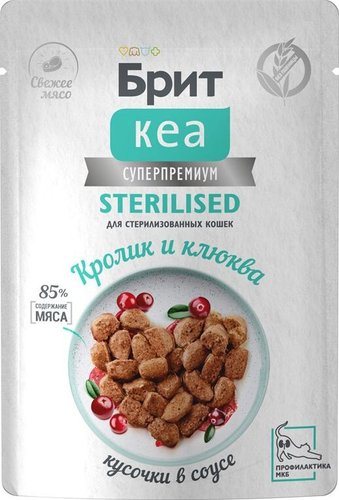 Пресервы Brit Кеа Пауч с Кроликом и Клюквой для стерилизованных кошек, кусочки в соусе 75 г