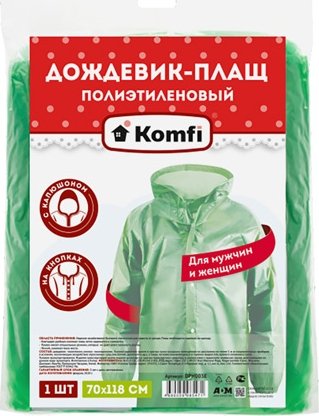 Дождевик Komfi DPH003E