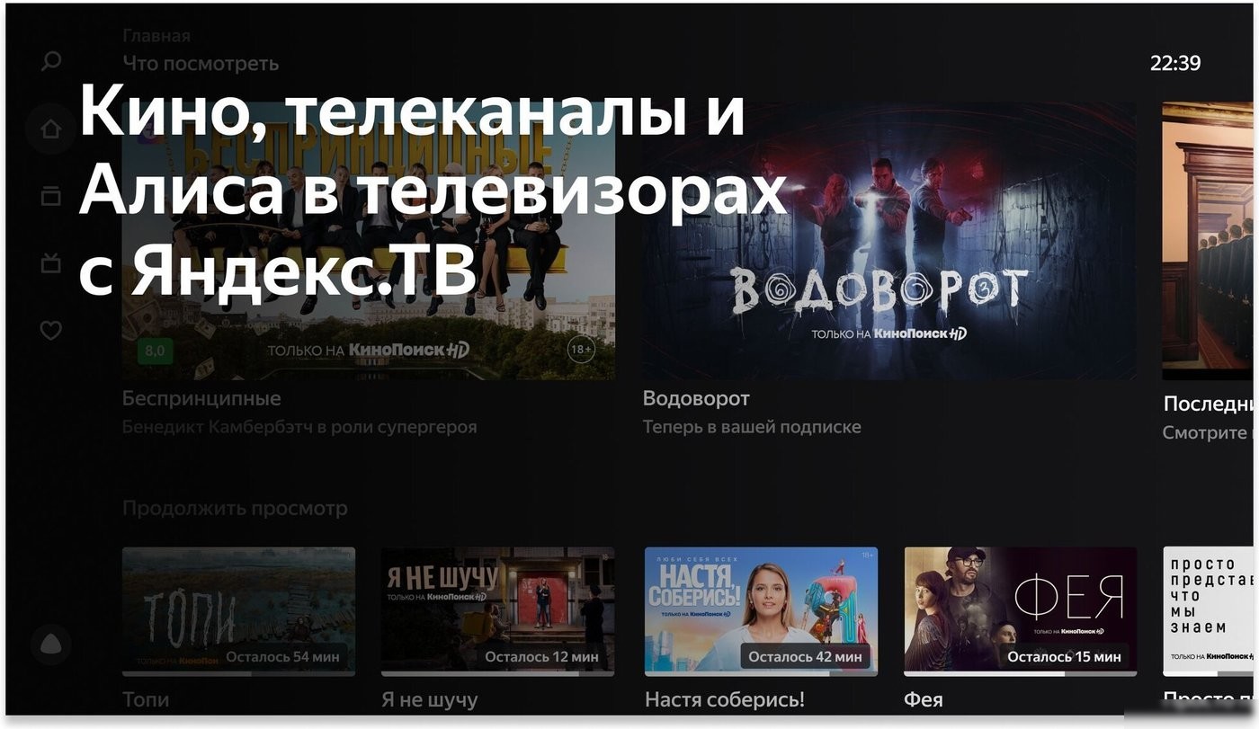 Телевизор BBK 55LEX-8210/UTS2C