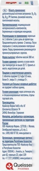 БАД Doppelherz Актив Антистресс (30шт)