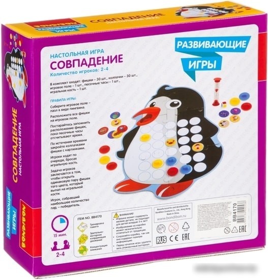 Развивающая игра Bondibon Совпадение ВВ4170