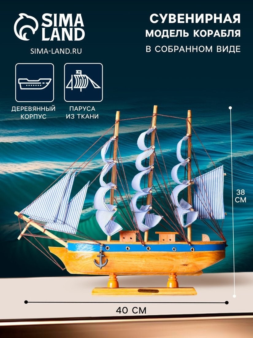 Статуэтка Sima-Land Эрна 564191
