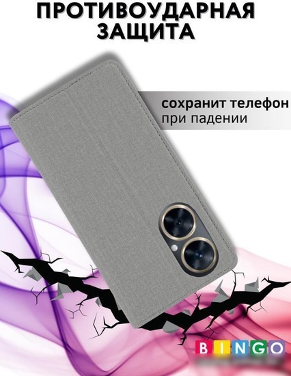 Чехол для телефона Bingo Book для HUAWEI nova 11i (серый)