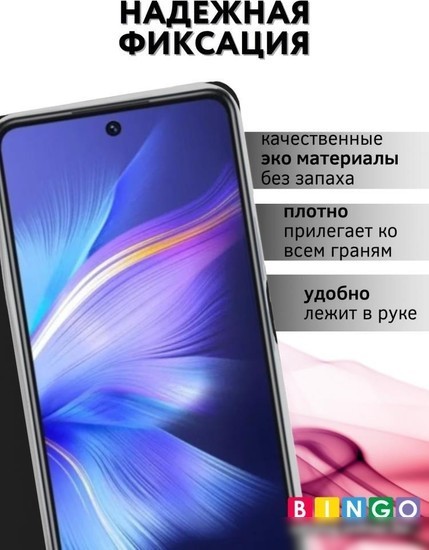 Чехол для телефона Bingo Book для INFINIX Hot 30 Play (черный)