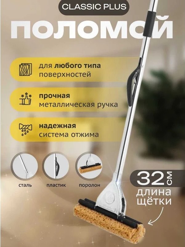 Швабра с отжимом Apex Classic Plus 10082-A