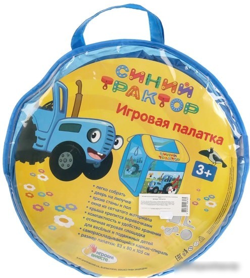 Игровая палатка Играем вместе Синий трактор GFA-BT-2-R