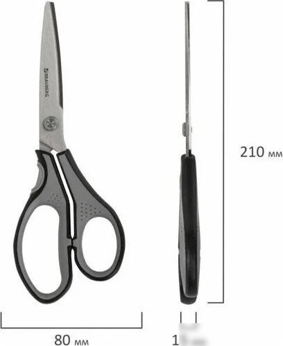 Ножницы канцелярские BRAUBERG 237297