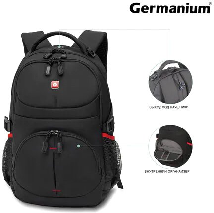 Городской рюкзак Germanium S-06 (черный)