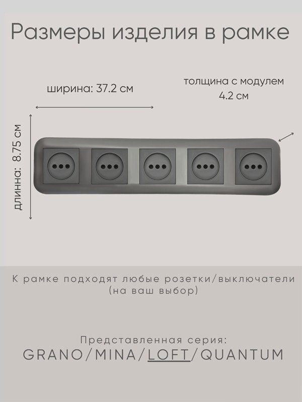 Рамка Ovivo Loft 404-110011-250 (дымчатый)