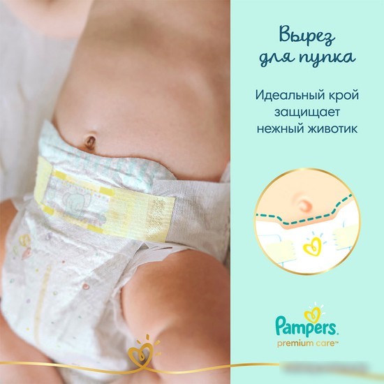 Подгузники Pampers Premium Care 1 Newborn (66 шт)
