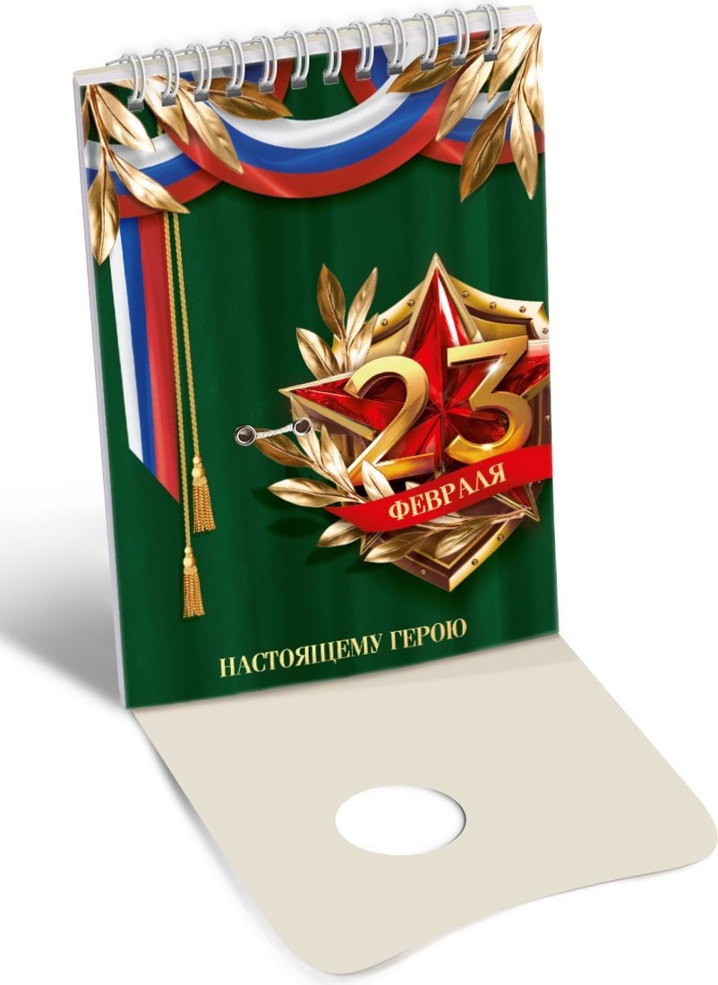 Подарочный набор ArtFox 23 февраля 10701489
