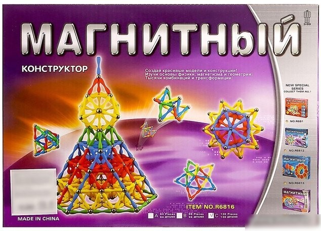 Магнитный конструктор Sima-Land Суперсерия 465802