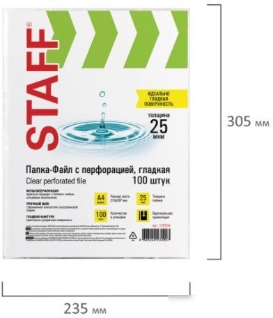 Набор файлов Staff Clear А4 228504 (100шт)