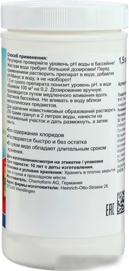 Chemoform pH-минус 1.5кг