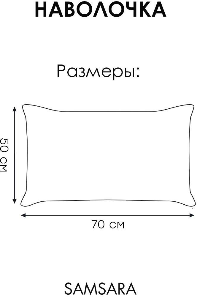 Постельное белье Mio Tesoro 50x70 Лен5070Н-6
