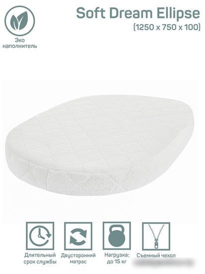 Матрас Amarobaby Soft Dream Ellipse 75x125х10