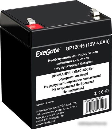 Аккумулятор для ИБП ExeGate GP12045 (12В, 4.5 А·ч) Аккумулятор для ИБП ExeGate GP12045 (12В, 4.5 А·ч)