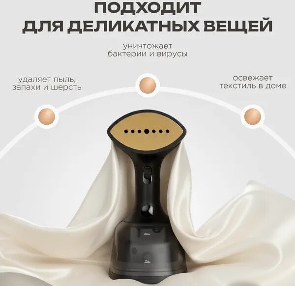 Отпариватель Brevio HH1800