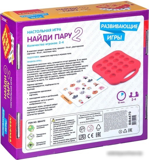 Развивающая игра Bondibon Найди пару 2 ВВ4470