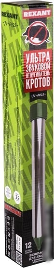 Отпугиватель Rexant 71-0022