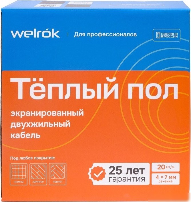 Нагревательный кабель Welrok RD2s 20-44
