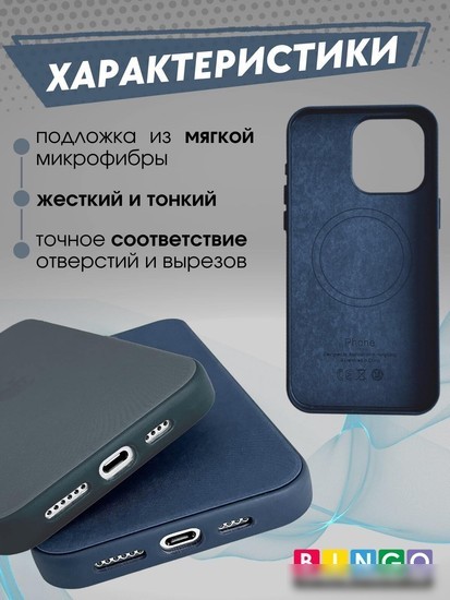 Чехол для телефона Bingo Magnetic для APPLE iPhone 14 Pro Max (синий)
