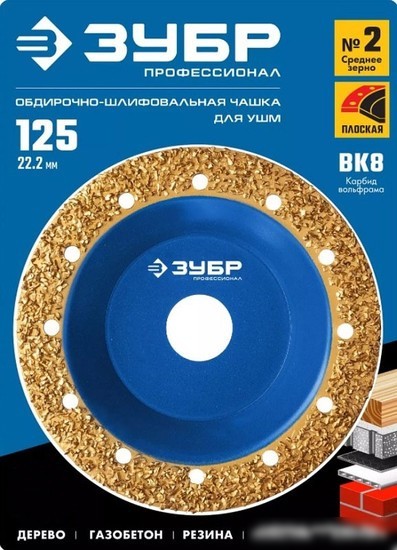 Твердосплавная чашка Зубр 33430-2
