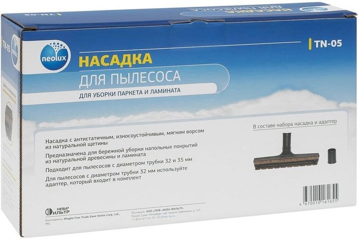 Щетка для твердых поверхностей Neolux TN-05