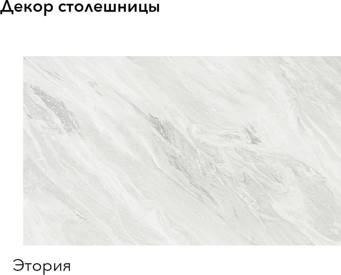 Готовая кухня Агута Альфа 1.6/60 (дуб золотой/сатин/этория)