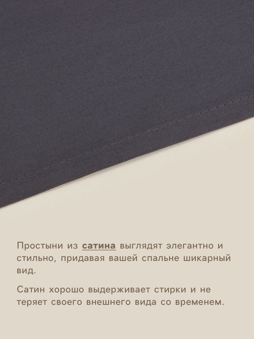 Постельное белье Sima-Land Home Graphite на резинке 10445238