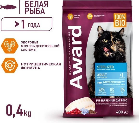 Сухой корм для кошек Award Adult Sterilized (для стерилизованных с белой рыбой с добавлением семян льна, клюквы и цикория) 400 г
