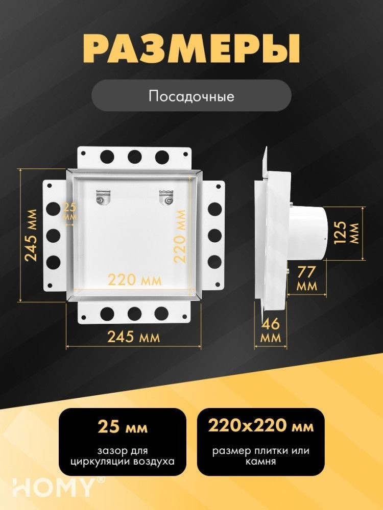 Вентиляционная решетка HOMY Air Pro APS125WH 25x25 без маяка (белая)