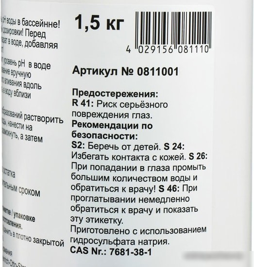 Chemoform pH-минус 1.5кг