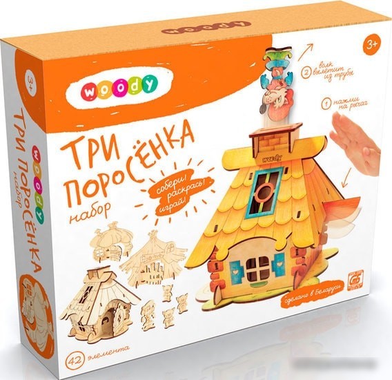 Сборная модель Woody Три поросёнка 570