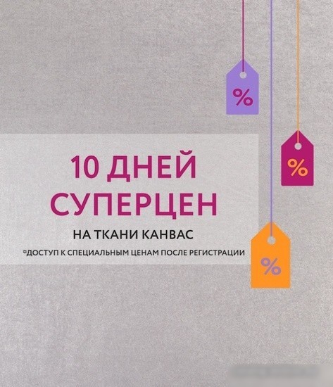 Штора Legrand Канвас 1.5x2.8 м (муссон)
