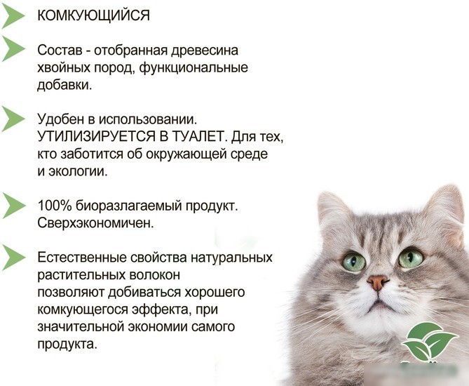 Наполнитель для туалета Homecat Ecoline Древесный 83173 (18 л)