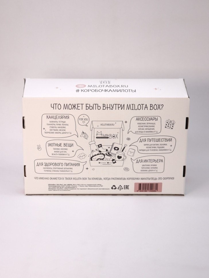 Подарочный набор Milota Box Mix Box MB120