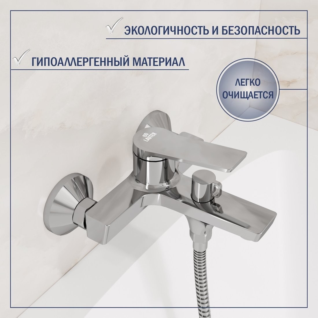 Смеситель Lauter Silk 21СК6572С с душевым гарнитуром Ferro 64085