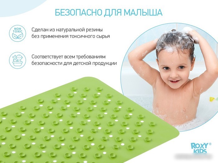 Коврик для купания Roxy Kids BM-M188GR (салатовый)