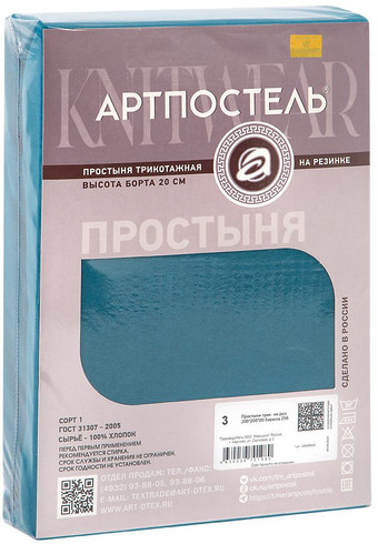 Постельное белье АртПостель На резинке Бирюза 251 (90x200x20)
